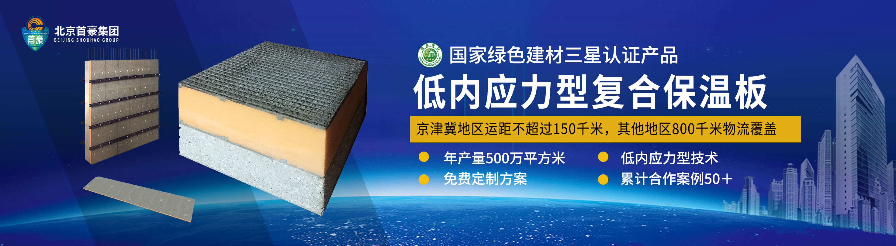 地暖专业施工绿色建材